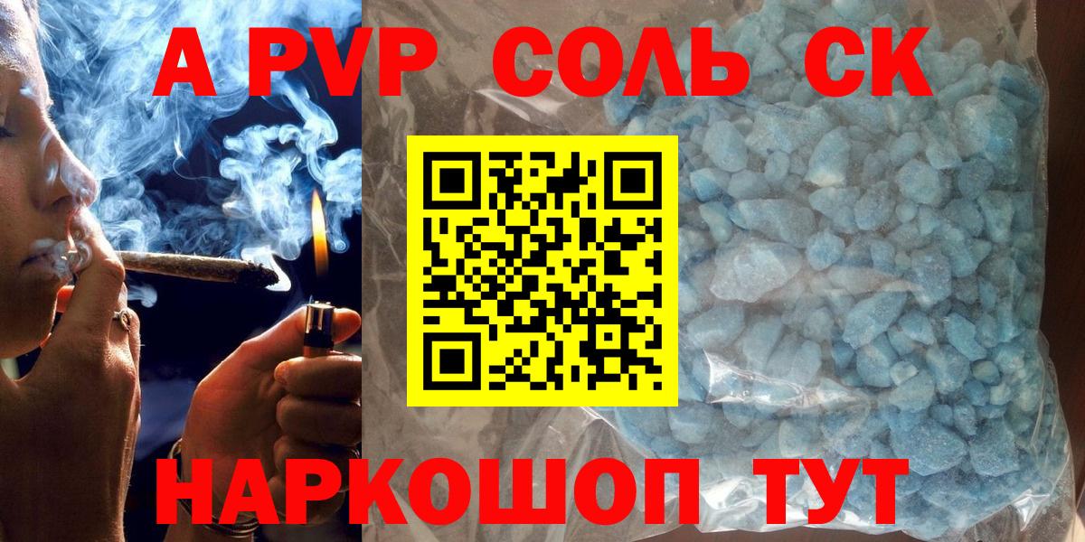 Alfa_PVP кристаллы  Вход с VPN  Нижний Новгород  А ПВП VHQ  A-PVP мука 