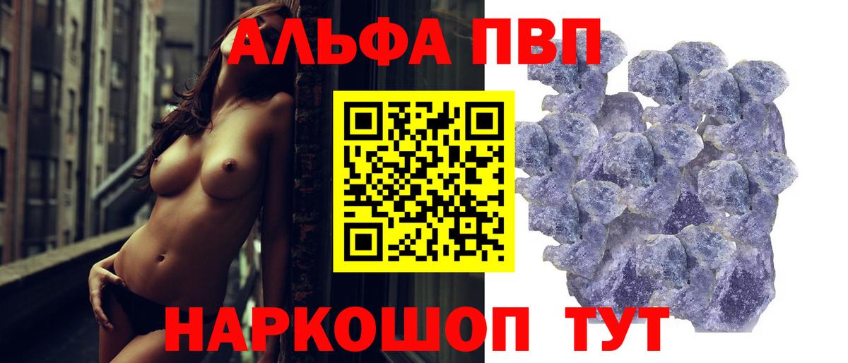 Alpha-PVP Crystall Нижний Новгород