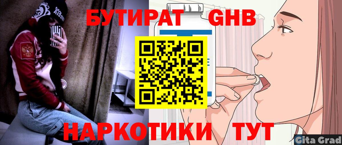 Нижний Новгород  Бутират Butirat  Вход с VPN 