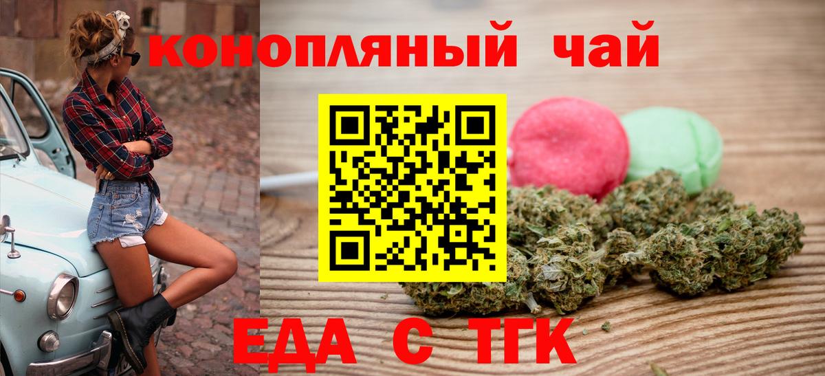 Cannafood конопля  Вход с VPN  Нижний Новгород 