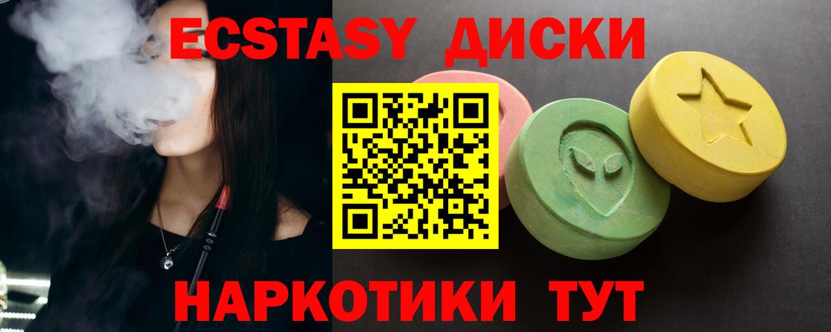 Экстази таблы Нижний Новгород