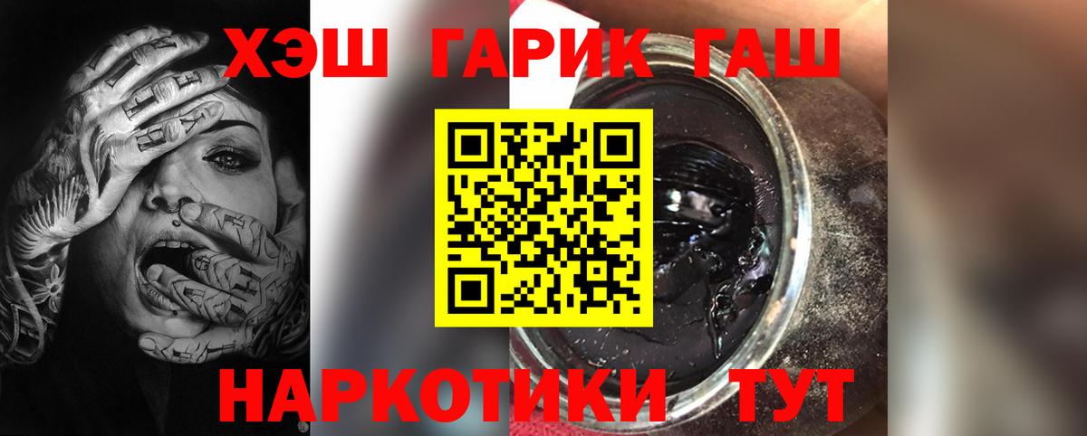 Нижний Новгород  ГАШ ice o lator  Вход с VPN  ГАШ 40% ТГК 