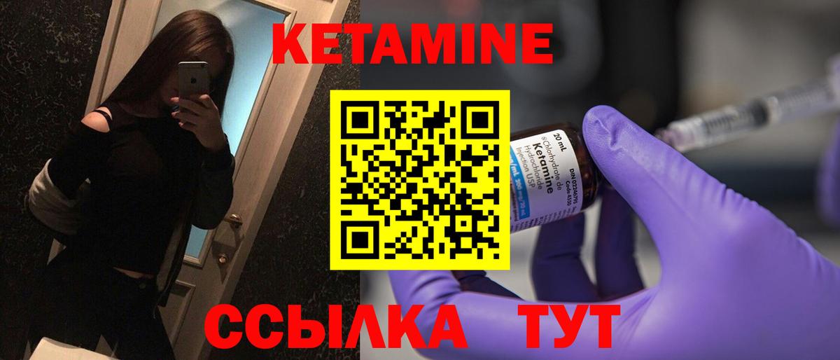 Кетамин VHQ  Вход с VPN  Нижний Новгород  КЕТАМИН VHQ 