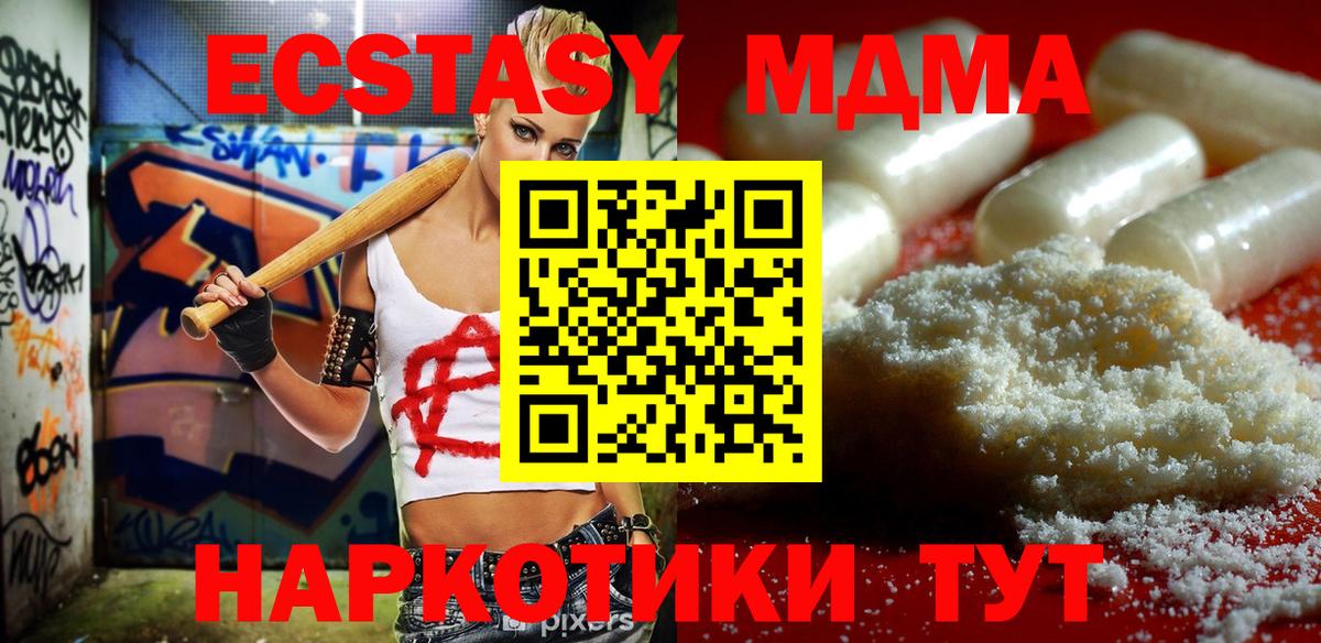 МДМА  MDMA молли  Вход с VPN  Нижний Новгород  MDMA VHQ 