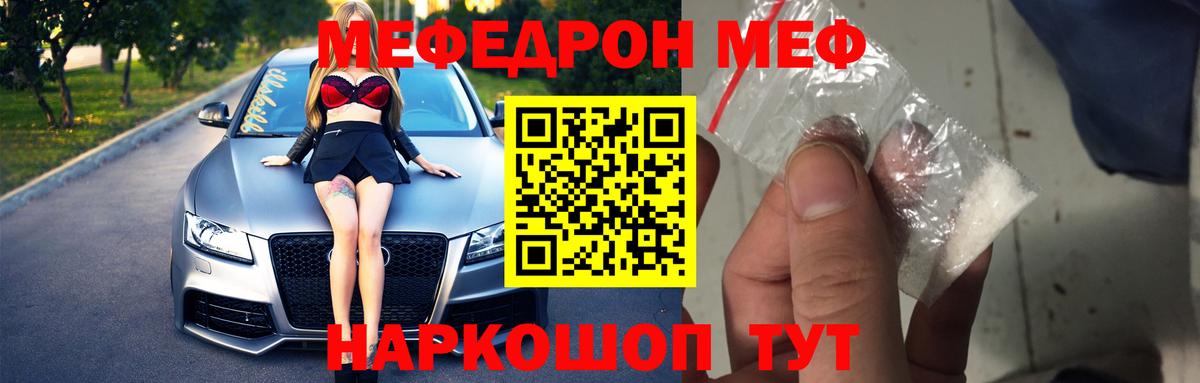 Мефедрон Нижний Новгород