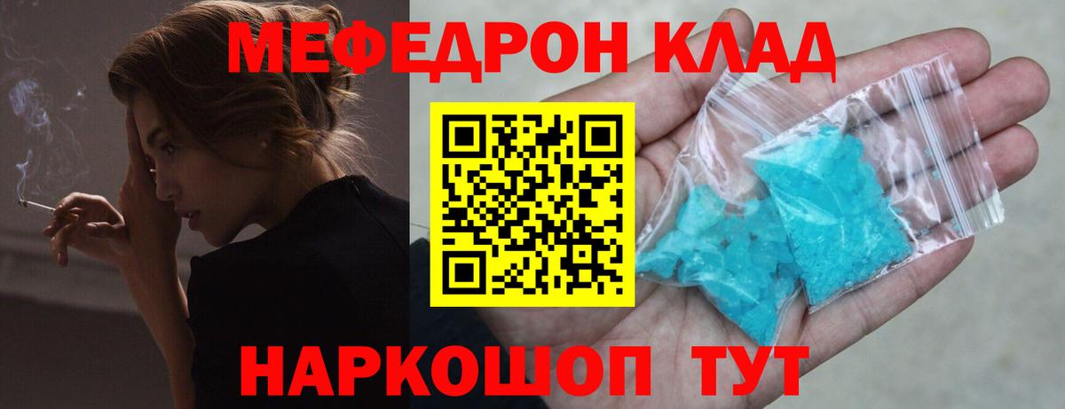 Нижний Новгород  Мефедрон мука  МЯУ-МЯУ  купить закладку  Вход с VPN  Меф mephedrone 