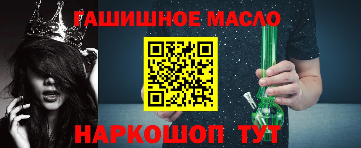Дистиллят ТГК гашишное масло  Вход с VPN  Нижний Новгород  Дистиллят ТГК жижа 